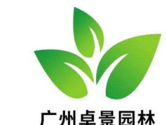 廣州園林綠化 施工承包、花卉苗木與精細養(yǎng)護的一體化服務(wù)
